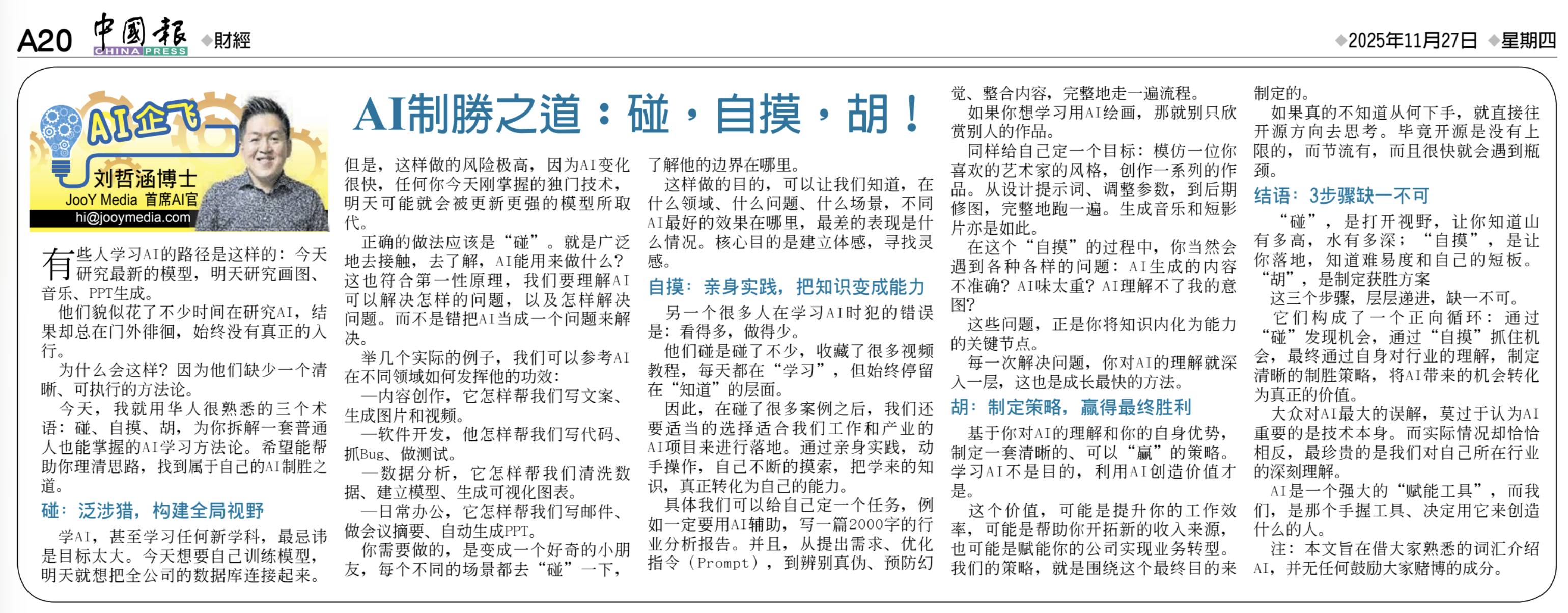 AI 的致勝之道：碰，自摸，胡